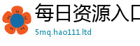2025精准资料大全免费